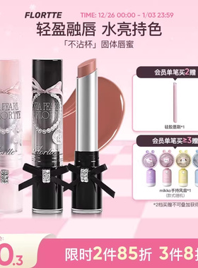 FLORTTE/花洛莉亚玻璃海系列固体唇蜜镜面低饱和唇釉水光镜面唇彩