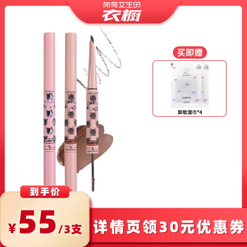 ɫϣ01+02+03 Ů³ֱ䡿FLORTTE˫ͷüȾü3֧85Ԫ