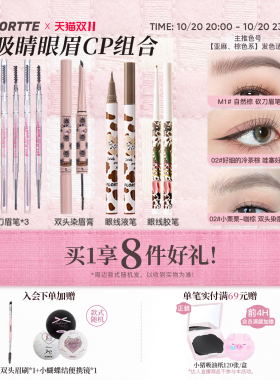花洛莉亚眉笔眼线彩妆套装