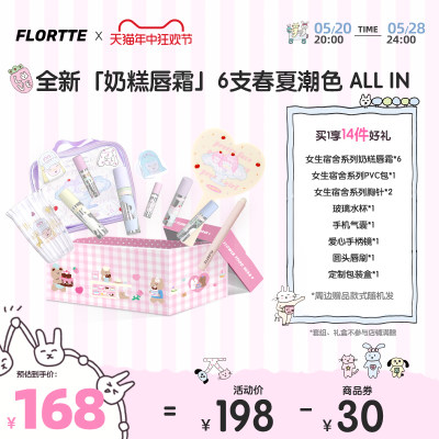 FLORTTE/花洛莉亚新品