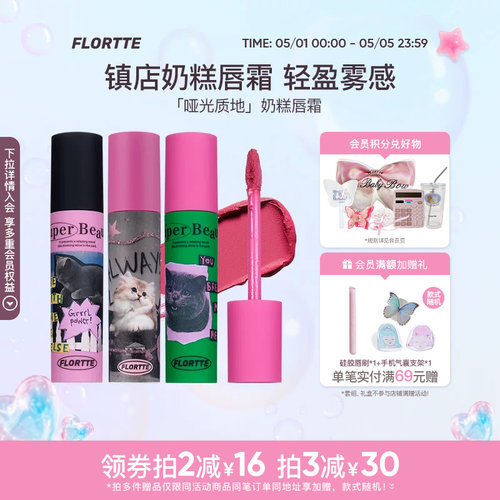 花洛莉亚怪美莉亚奶糕唇霜