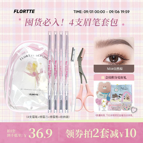 花洛莉亚防水不脱色砍刀眉笔