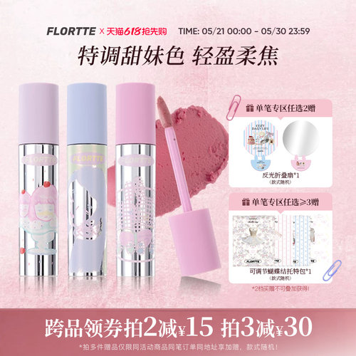 花洛莉亚女生宿舍奶糕唇霜