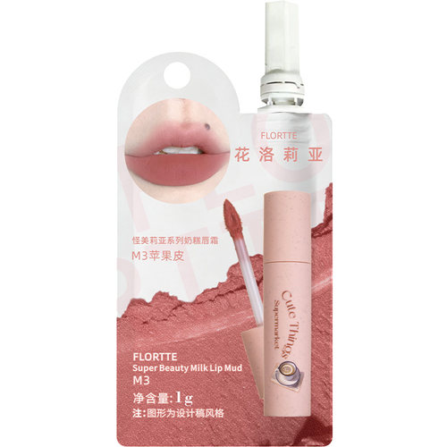 花洛莉亚赠品兑换券