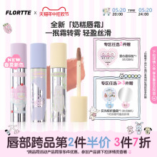 FLORTTE 新品 花洛莉亚Wackky奶糕唇霜唇泥唇釉哑光口红 上市