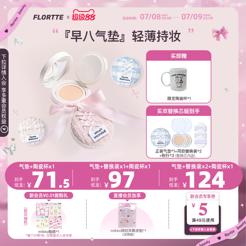 花洛莉亚气垫粉底液bb霜