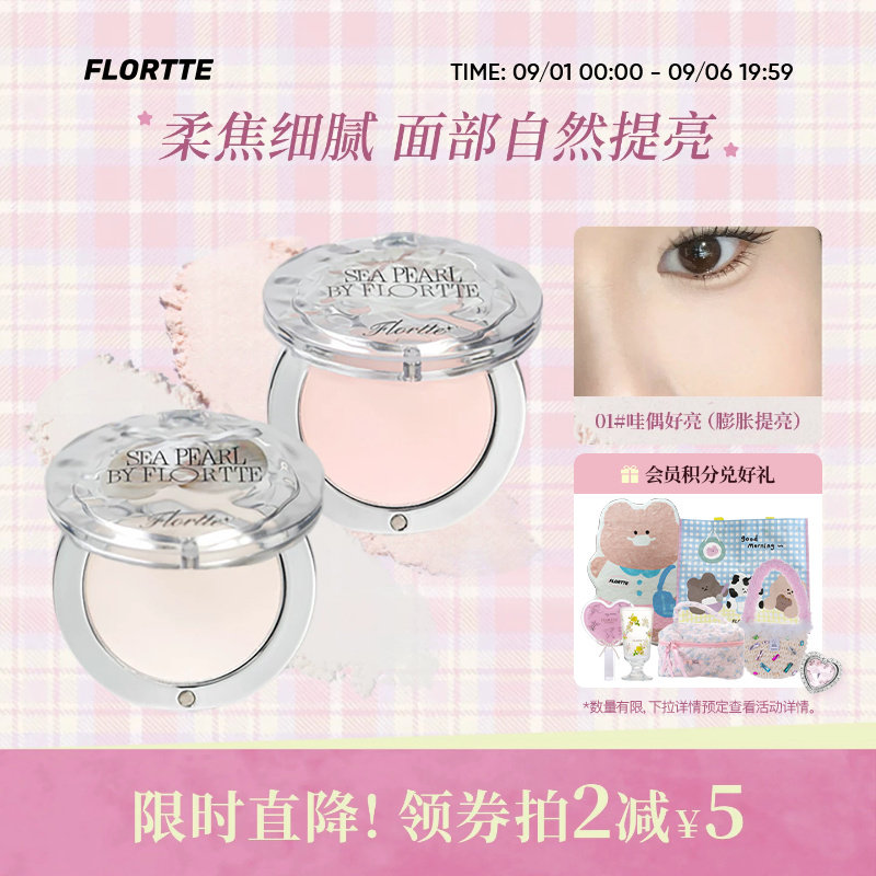 花洛莉亚单色提亮高光粉图片