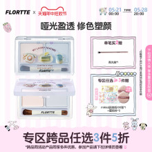 FLORTTE/花洛莉亚双色腮红卧蚕高光粉膨胀色腮紫腮蓝杏粉色提亮