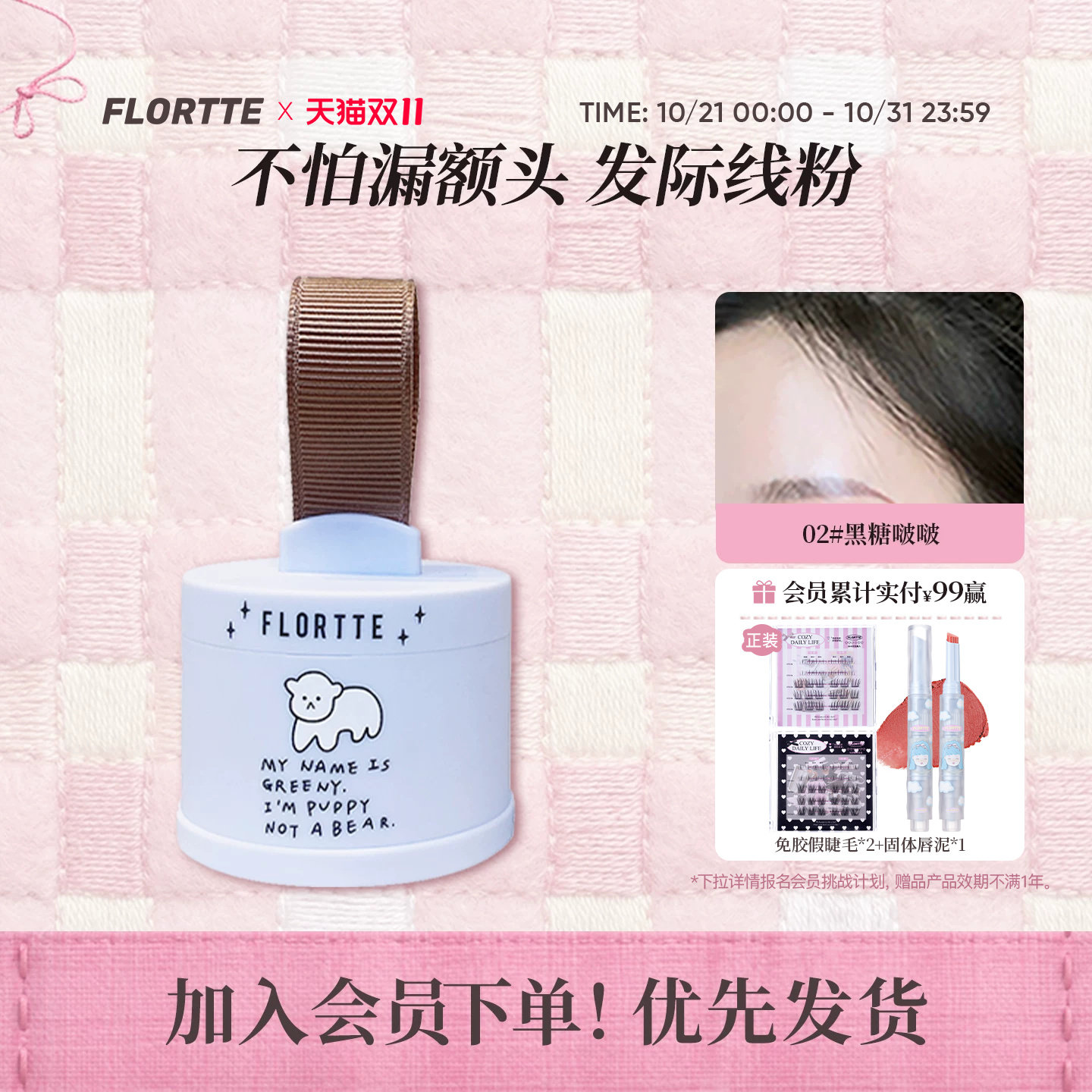 FLORTTE/花洛莉亚发际线粉填充修饰大额头补发修饰阴影修容粉自然