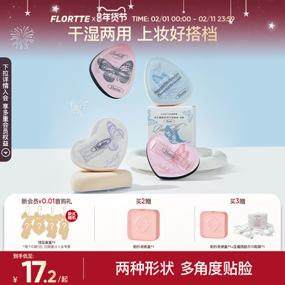 花洛莉亚气垫粉扑加厚干湿两用