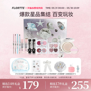 花洛莉亚固体唇蜜眼影盘腮红气垫