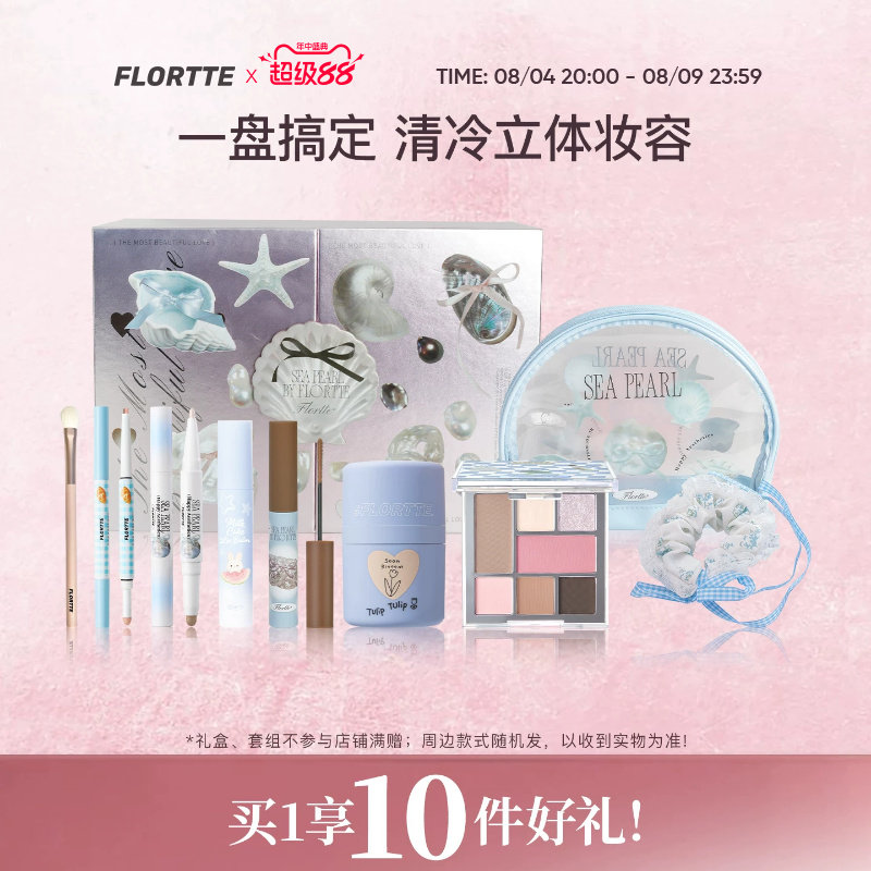 花洛莉亚面部综合盘修容笔染眉膏