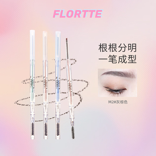 花洛莉亚快乐星球砍刀眉笔修眉刀套包直播 FLORTTE 达人专享