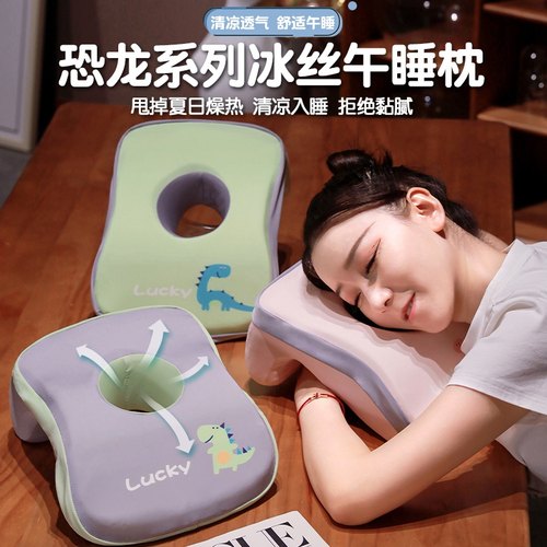 冰丝午睡枕小学生趴睡枕夏季儿童教室办公室午休睡觉枕头趴枕抱枕