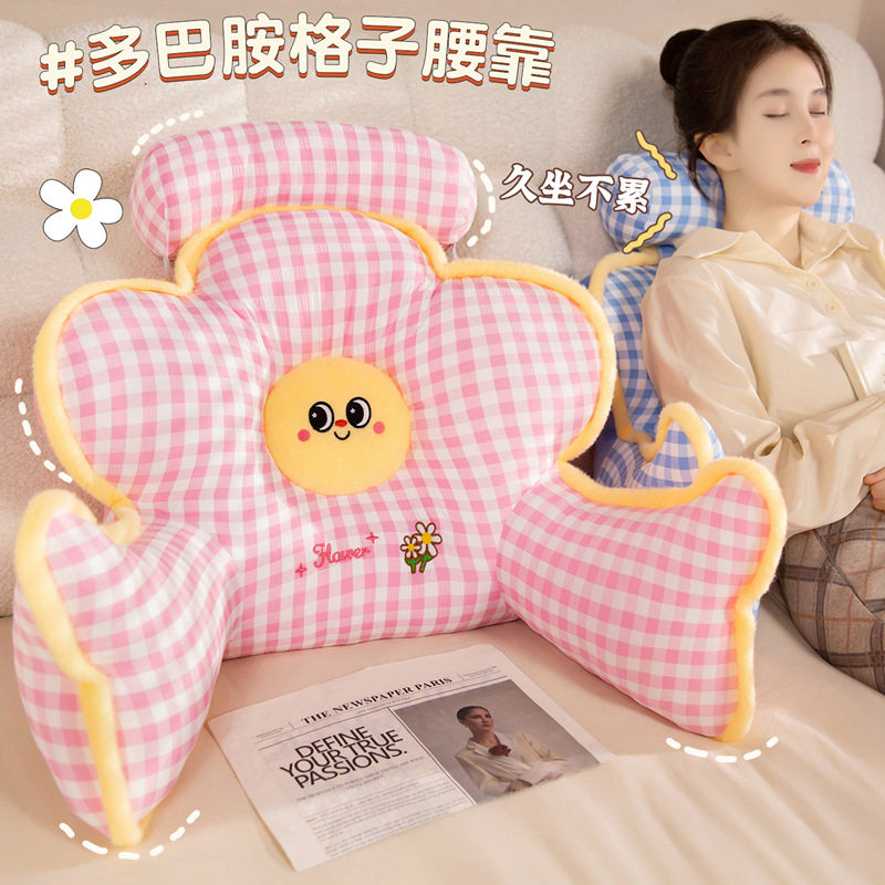 多巴胺花朵格子床头软包靠垫椅子护腰靠床上孕妇看书沙发宿舍枕头