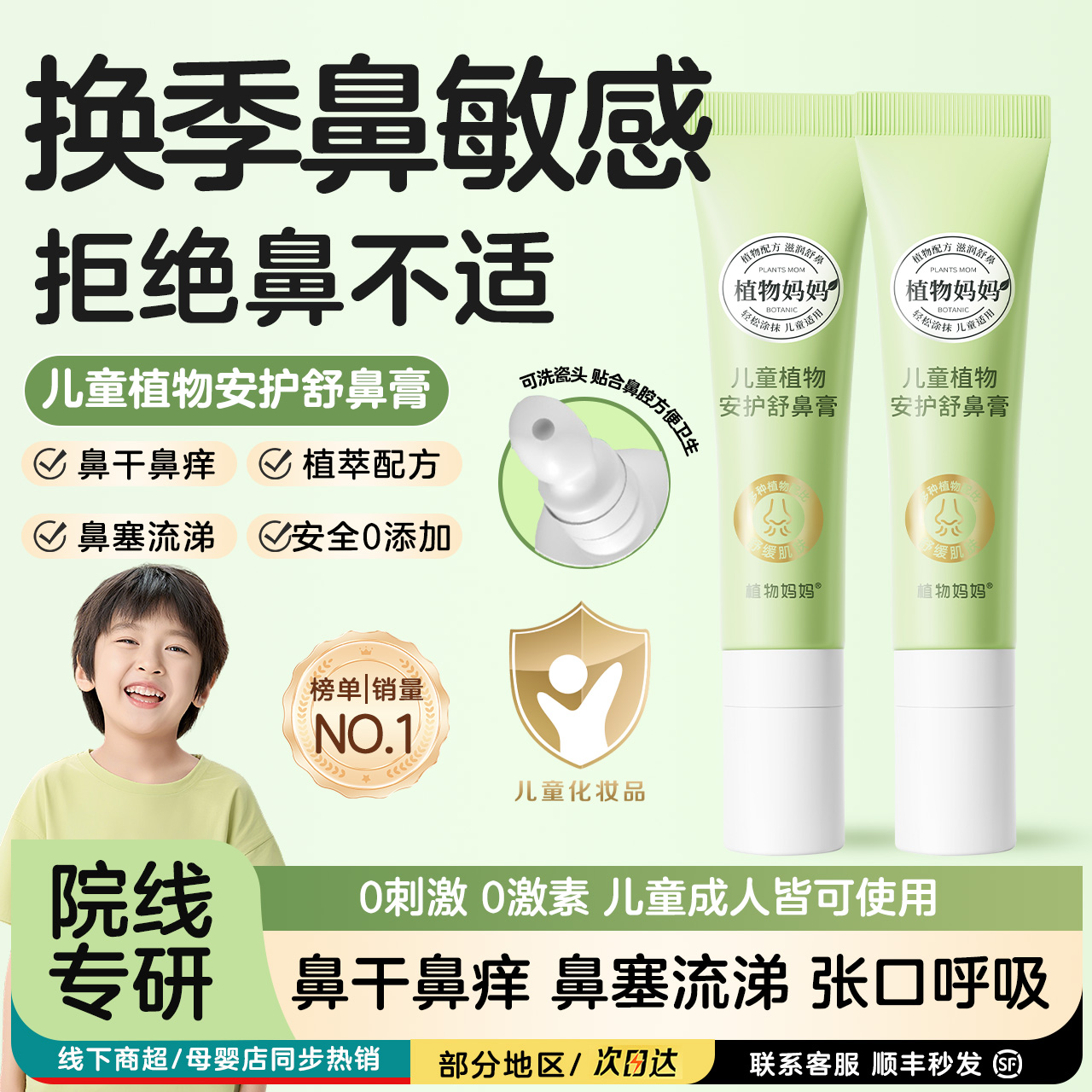 【央妈推荐】儿童鼻塞通鼻气神器