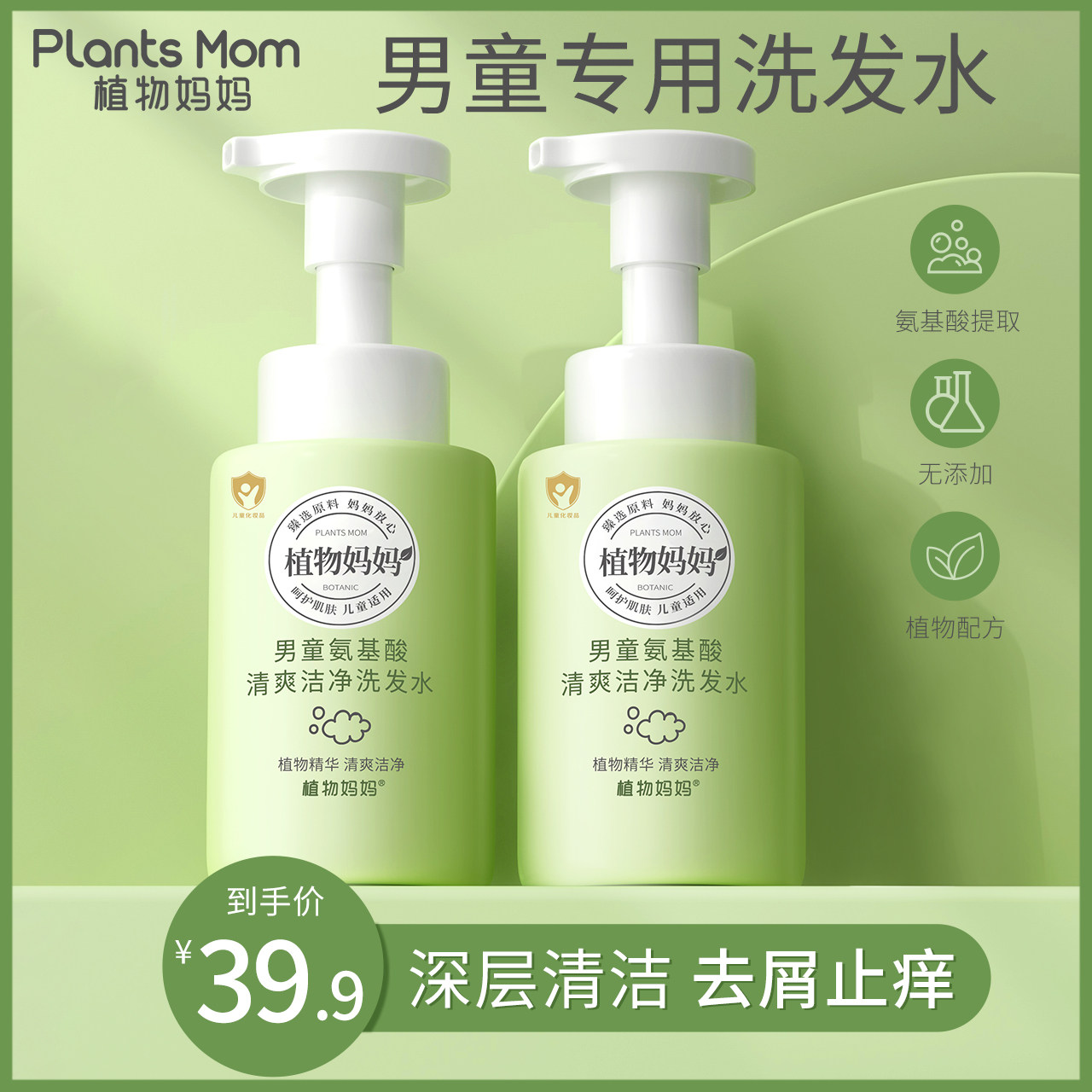 植物妈妈儿童洗发水男女童宝宝专用洗发露3-6-16岁官方正品旗舰店怎么看?