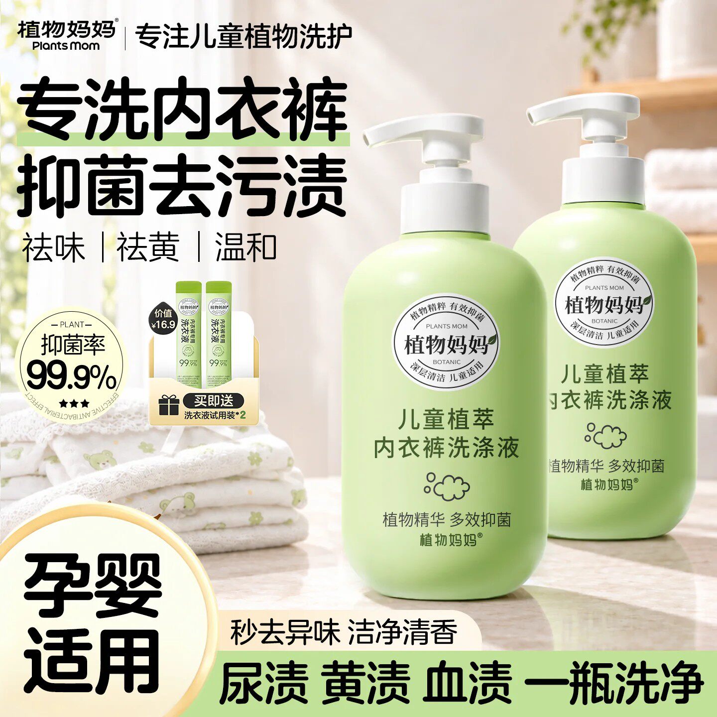 孕婴专用丨内衣裤液热销TOP
