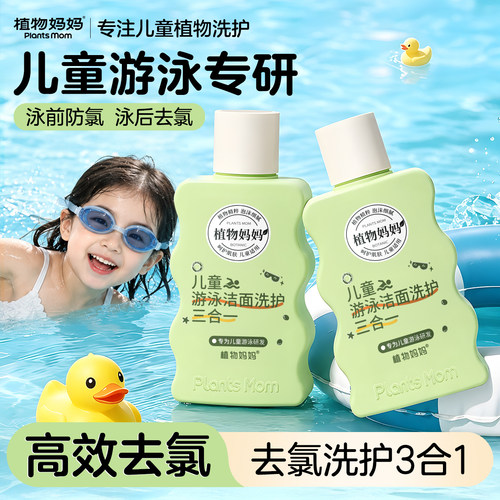 【儿童游泳专用】100%除氯