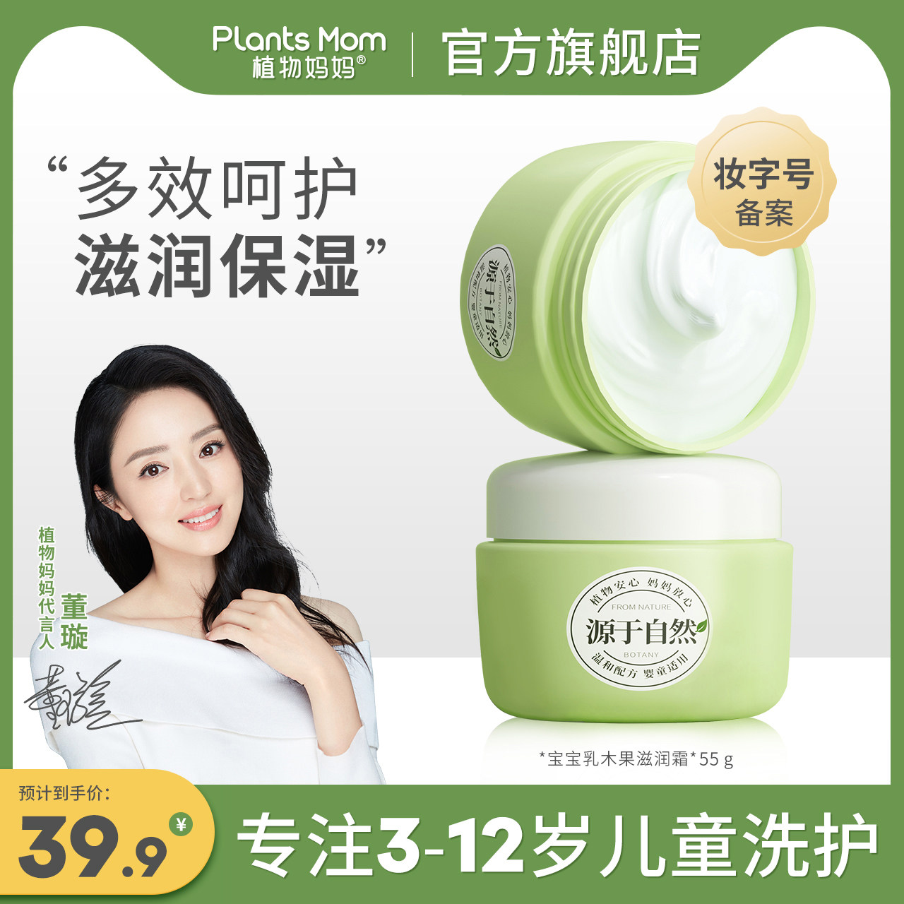 婴儿面霜婴幼儿专用宝宝霜滋润儿童护肤面霜保湿润肤男童秋冬季