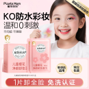 植物妈妈卸妆湿巾儿童专用眼唇脸部三合一一次性独立包装 便携式