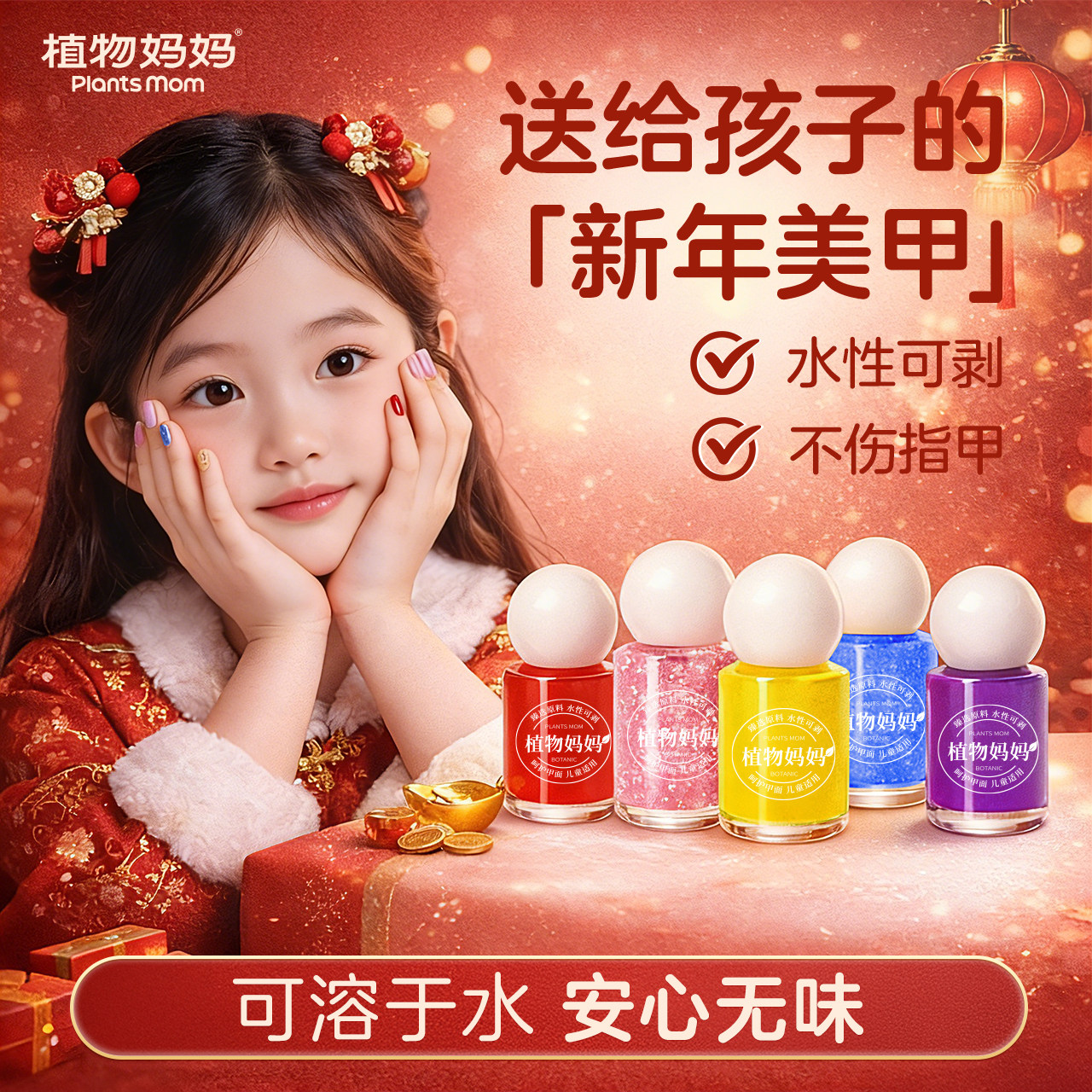 植物妈妈儿童指甲油无毒无味女孩纯植物水性可溶解可撕舞台表演,彩妆/香水/美妆工具,指甲油,淘宝优惠券,粉丝福利购,淘宝优惠卷