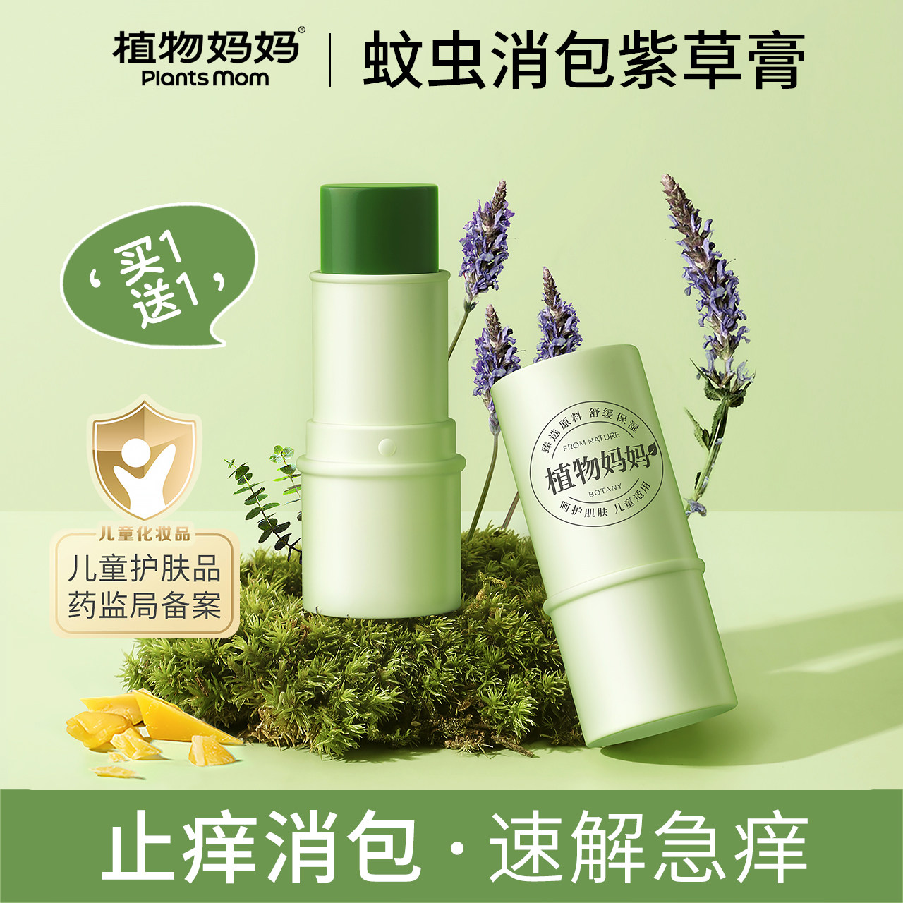 与辉同行丨同款紫草膏青草膏止痒