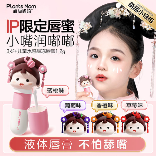 【宝妈推荐】不怕舔嘴的儿童唇膏