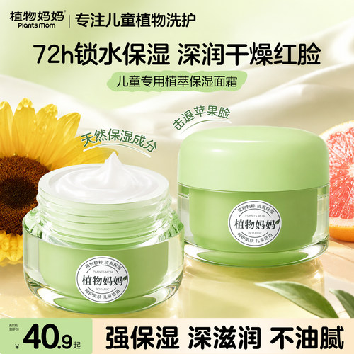 儿童专研氨基酸 更保湿 易吸收 更细腻