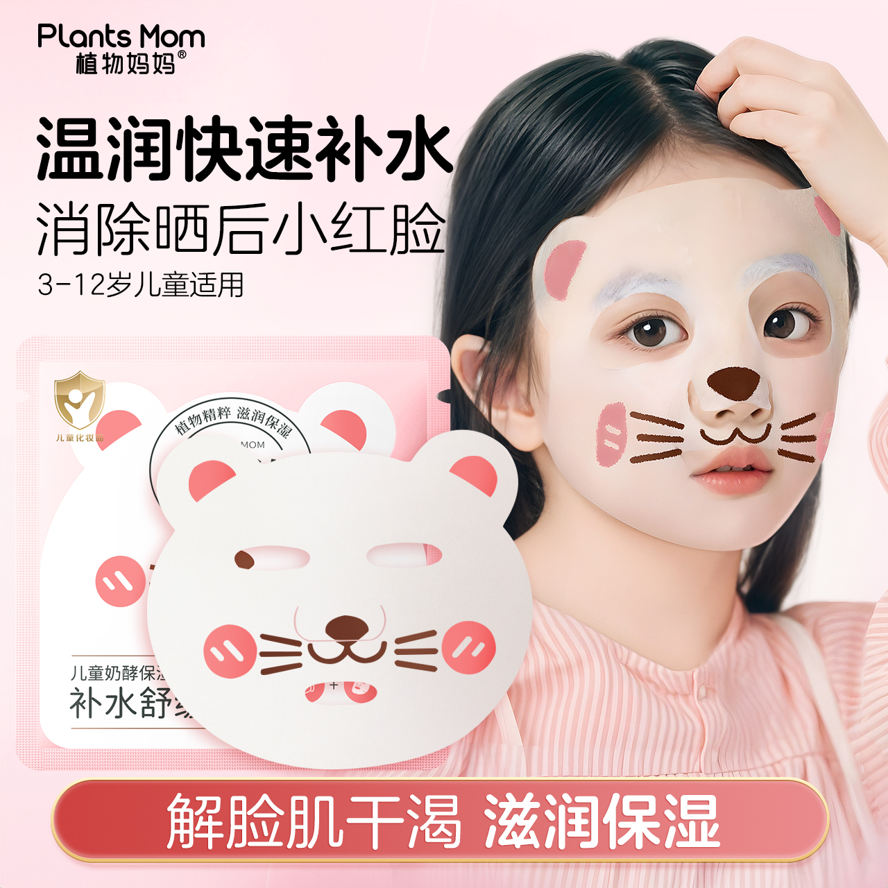 【山姆爆款】护肤奶酵面膜第一