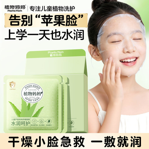 老爸推荐|面膜TOP|爆卖100W+