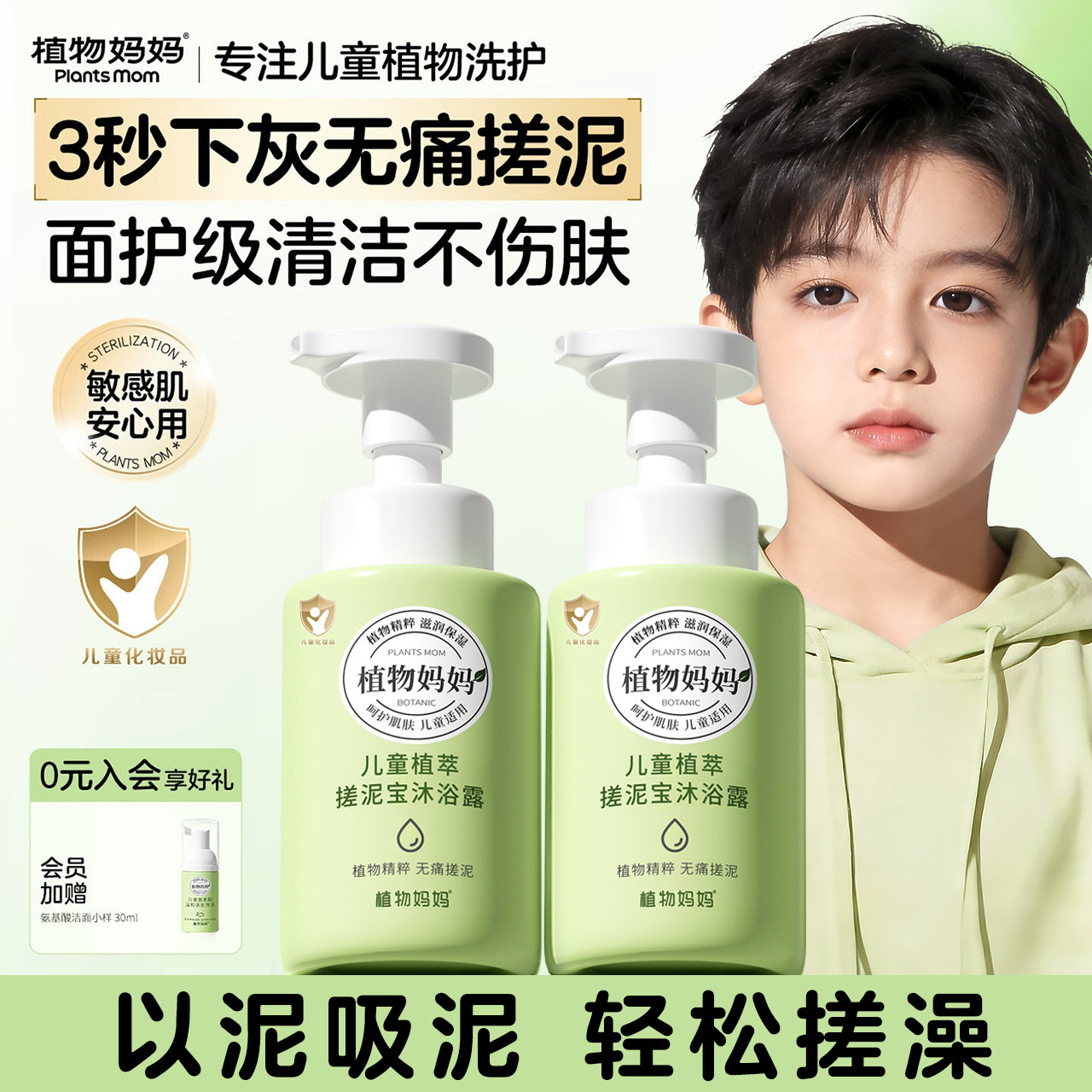儿童搓泥宝专用沐浴露去泥宝全身通用去死皮宝宝洗澡搓澡泥去角质