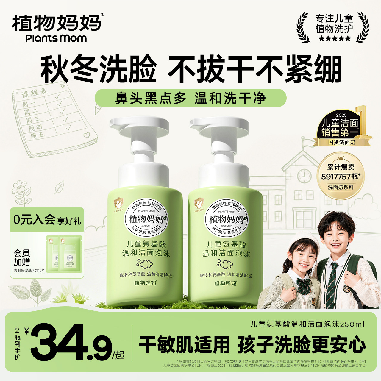 央ma断货王|儿童洁面防痘祛痘图片