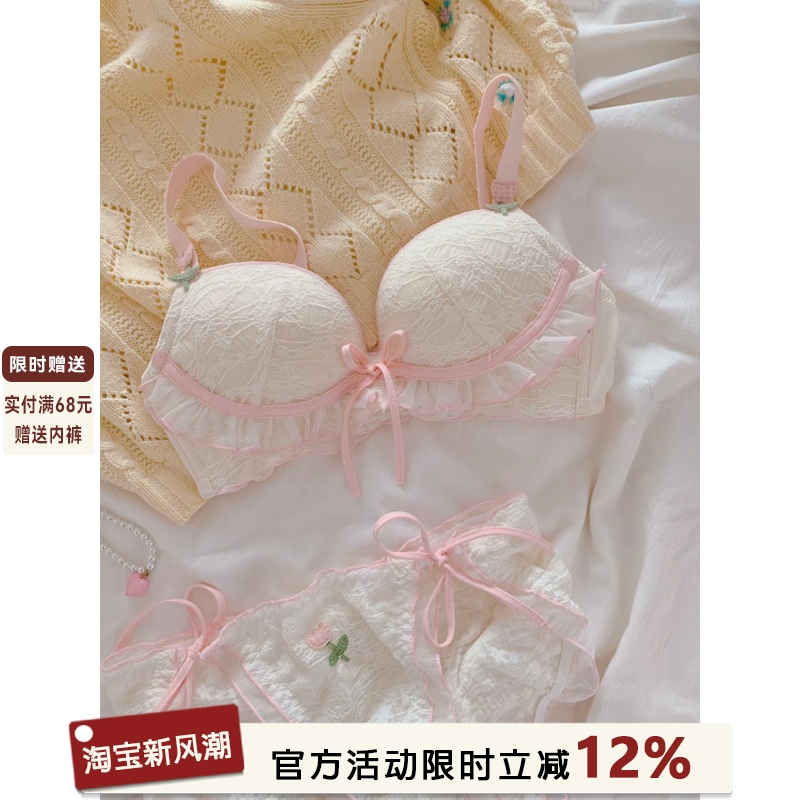 可爱少女内衣聚拢文胸套装