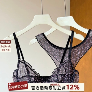 法式 软钢圈上托防下垂文胸 性感蕾丝网纱碎花内衣女小胸聚拢超薄款