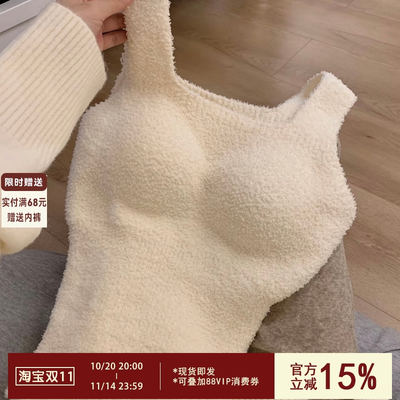 秋冬羊羔绒保暖吊带背心内衣女带胸垫免穿文胸打底衫加绒内搭上衣