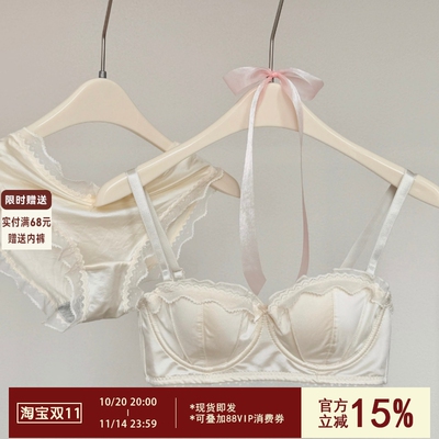 白色法式无痕缎面内衣女小胸聚拢软钢圈上托防下垂薄款文胸罩套装