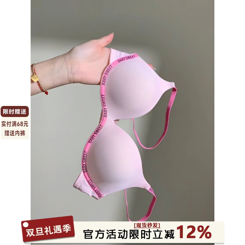 彩色多巴胺无痕内衣少女小胸聚拢显大聚拢性感无钢圈薄款文胸套装