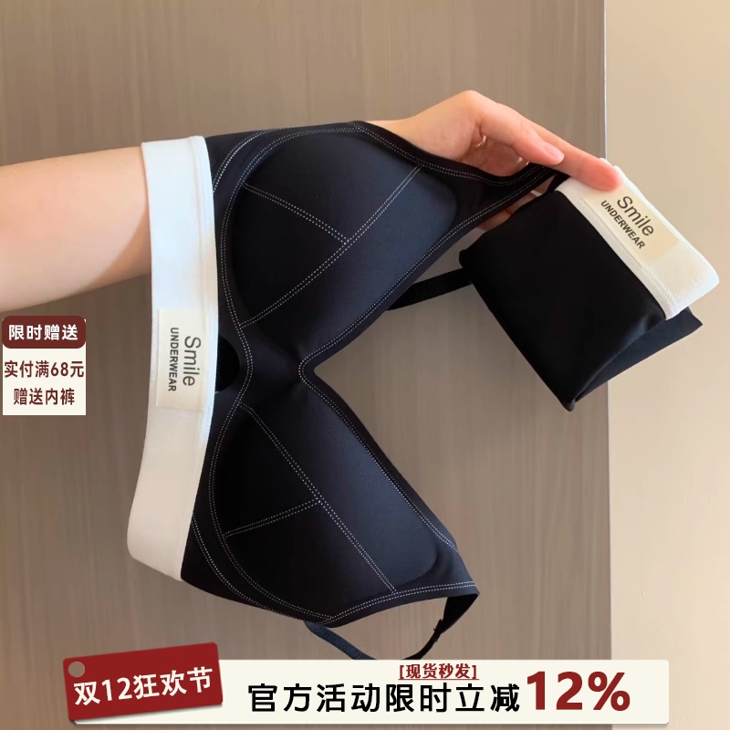 撞色边无痕运动内衣女小胸聚拢舒适透气防下垂提拉上托文胸罩套装