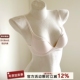 法式 性感纯欲风内衣女小胸聚拢显大平胸不空杯无钢圈细肩带文胸罩