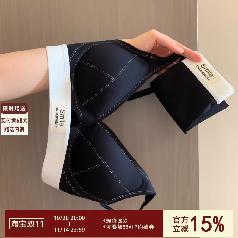 撞色边无痕运动内衣女小胸聚拢舒适透气防下垂提拉上托文胸罩套装
