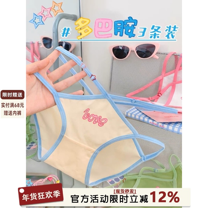 辣妹剧场 欧美可爱纯欲风内裤女性感镂空高开叉中腰透气薄三角裤,女士内衣/男士内衣/家居服,女三角裤,淘宝优惠券,粉丝福利购,淘宝优惠卷