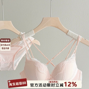 粉色前扣小胸聚拢显大内衣女上托防下垂收副乳性感美背文胸罩套装