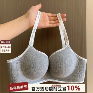 无钢圈内衣女聚拢小胸显大秋冬无痕软支撑防下垂收副乳字母文胸罩