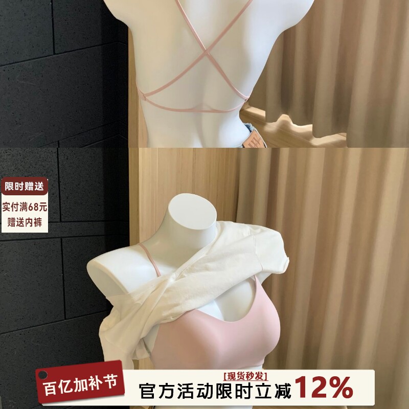 内衣女细肩带薄款无钢圈小胸聚拢防走光无痕透气交叉露背美背文胸