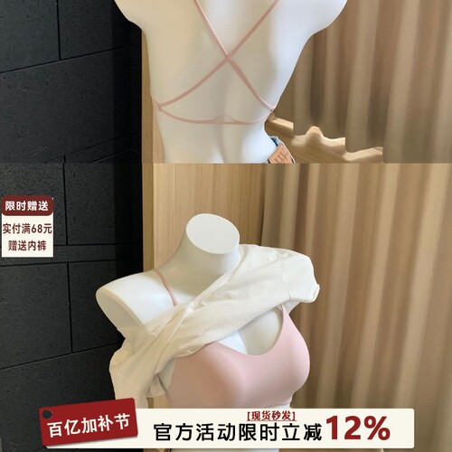 内衣女细肩带薄款无钢圈小胸聚拢防走光无痕透气交叉露背美背文胸