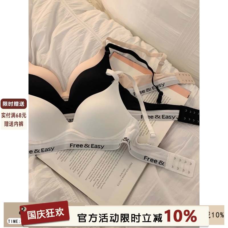 小胸聚拢运动内衣女简约字母边