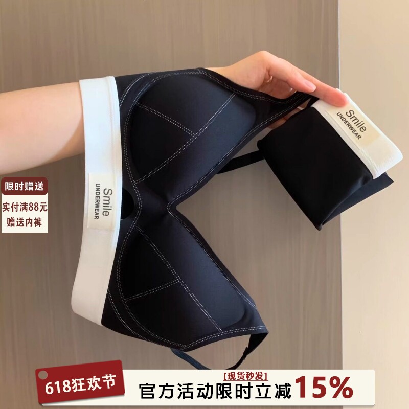 撞色边无痕运动内衣女小胸聚拢舒适透气防下垂提拉上托文胸罩套装