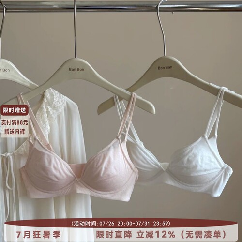 简约性感无痕内衣女无钢圈小胸聚拢显大上薄下厚不空杯细肩带文胸