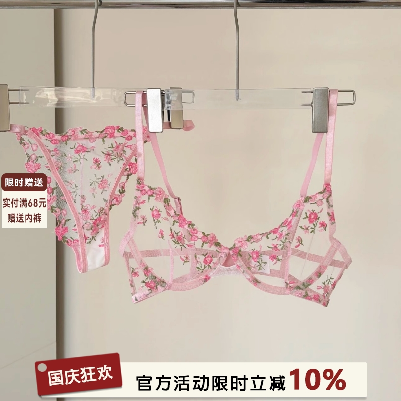 粉色刺绣蕾丝碎花内衣女性感上托聚拢小胸防下垂透气凉感文胸套装